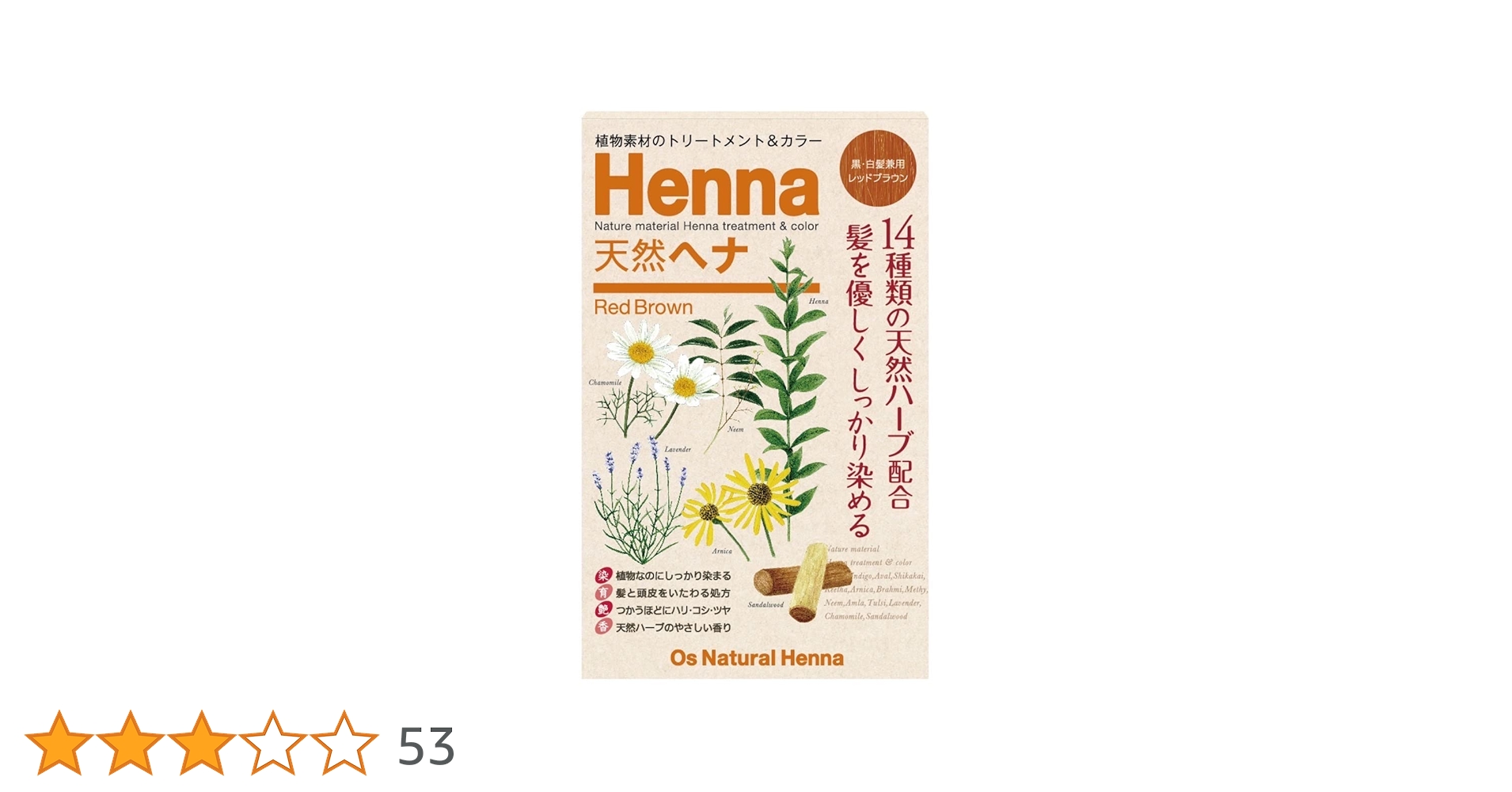 クイーンズヘナ ヘナ染めカラーレッド、ブラウン、ナチュラル 10点